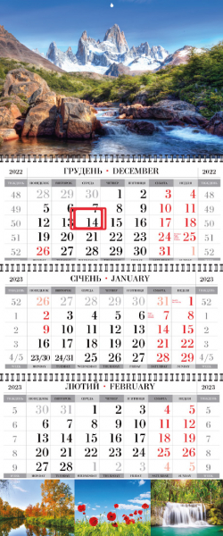 Квартальные календари с природой оптом и в розницу 2023